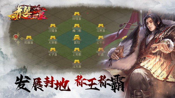 赤壁全明星手游截图4