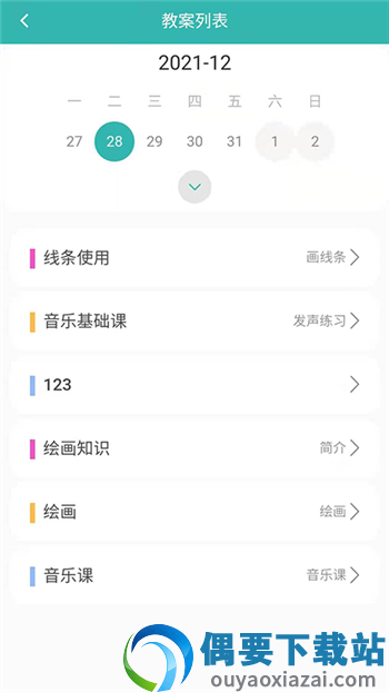 海马爸爸家长端