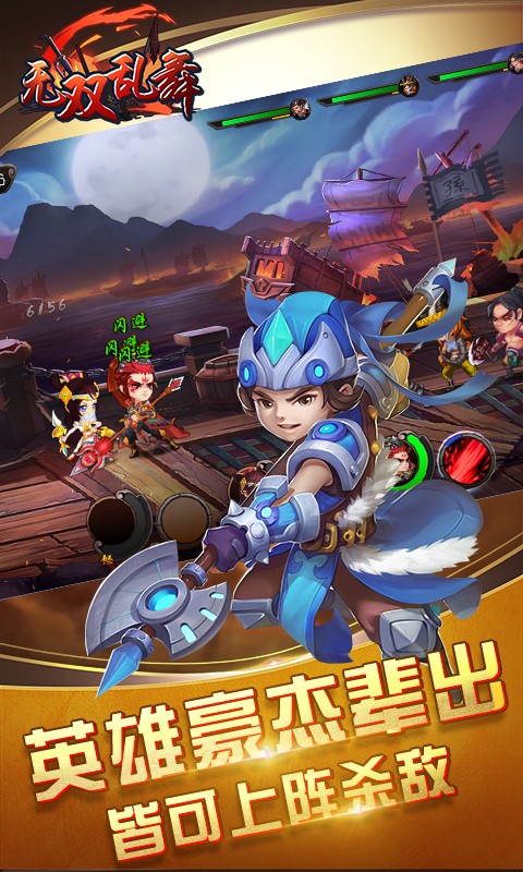 无双乱舞官方版截图4