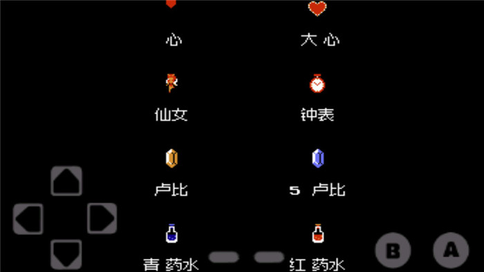 塞尔达传说