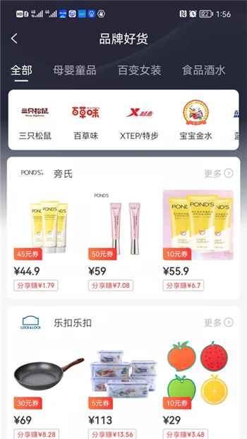 摩登星选图1