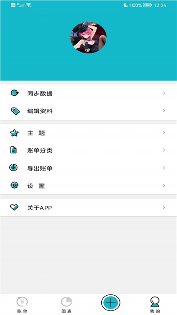 比特pro截图1