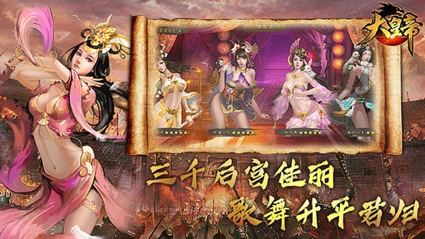 大皇帝ol