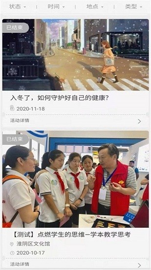 淮阴区文旅云截图2