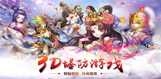 激萌三国志官网版
