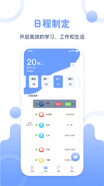 超级体重记录器截图2