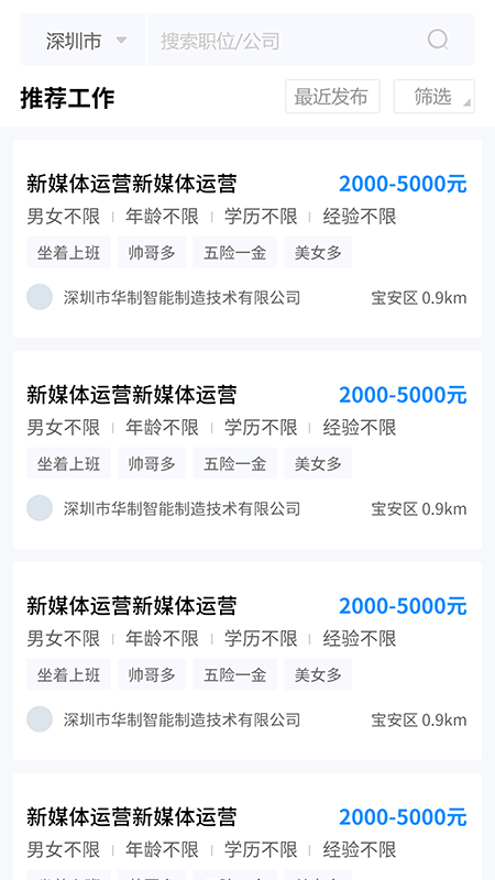 职路数字-2