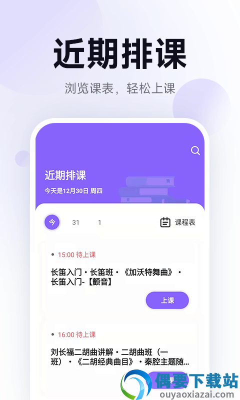 五音娃娃app截图4