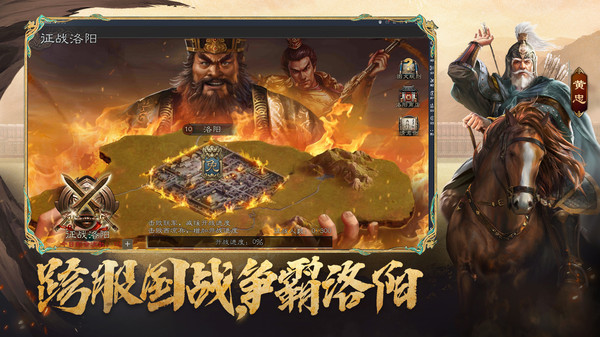 三国志威力无双手游截图1
