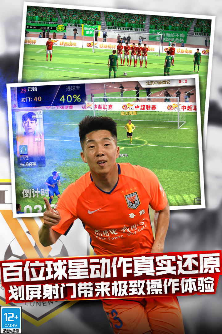 中超风云九游版图3