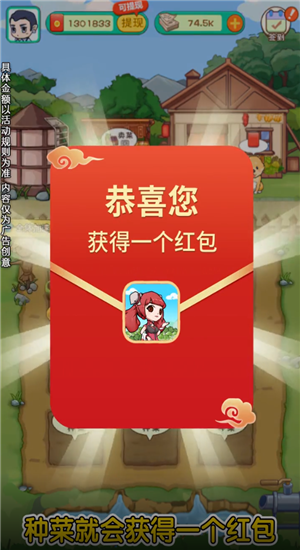 一起来收菜图1