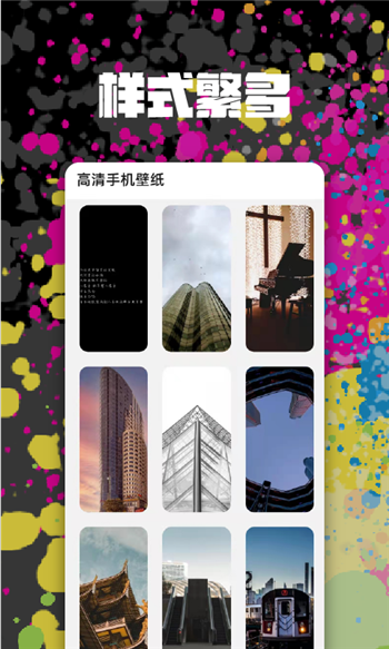 高清手机壁纸图6