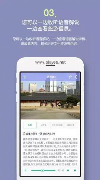 明洞智能旅游MyeongdongSmartTour图3