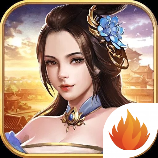 逍遥三国最新版