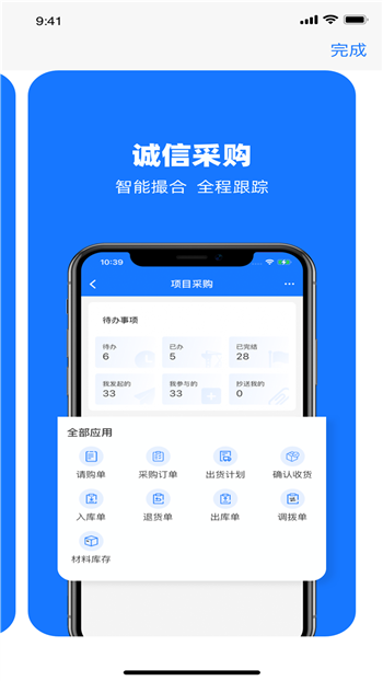 可信工程截图2