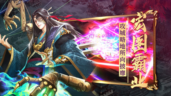 炫斗三国手游