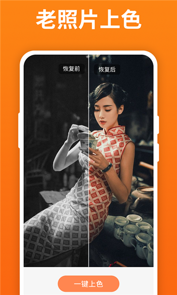 手机照片恢复宝截图4