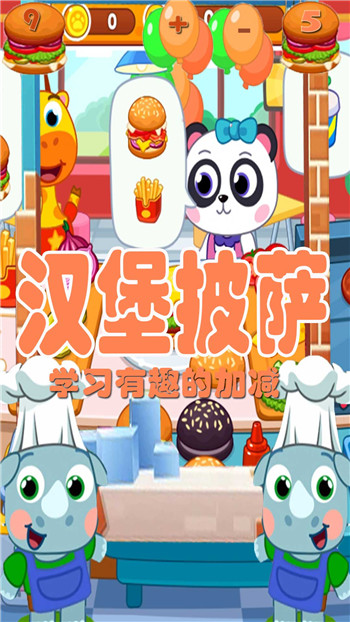 木偶人汉堡店图3