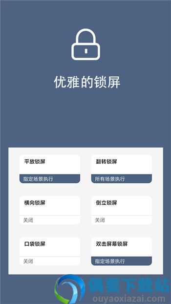 光氪引力锁屏