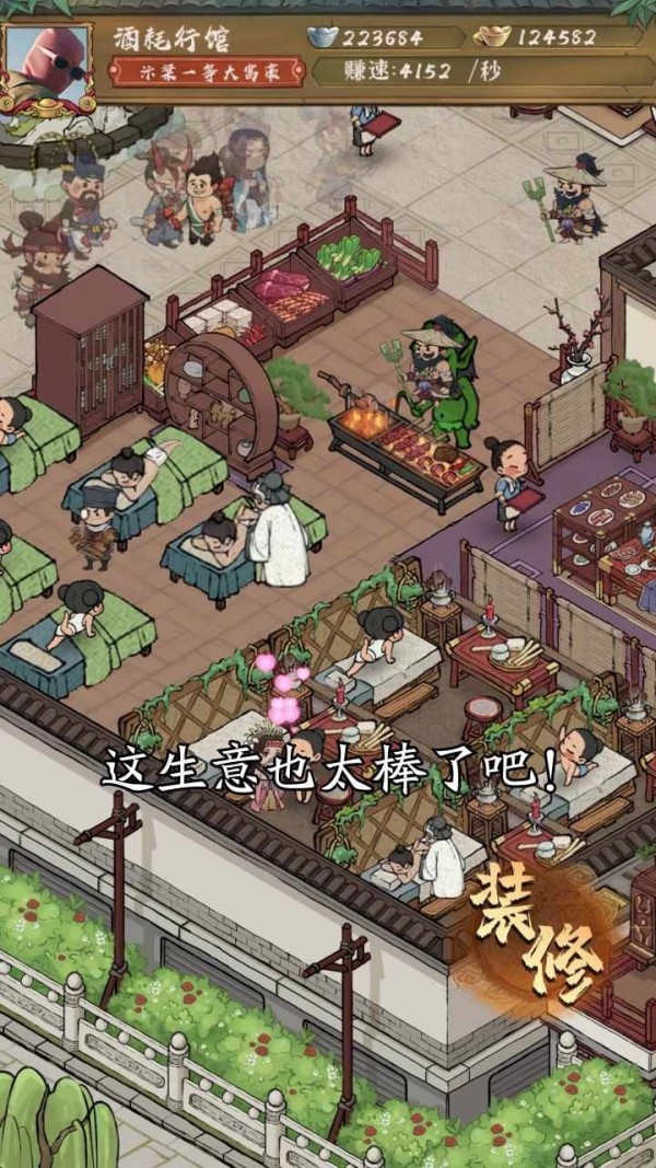 汴梁幸福庄园图2