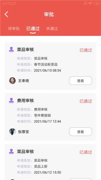 茵肴农乐帮-0