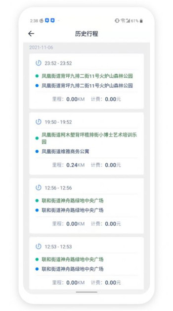 安行司机端-4
