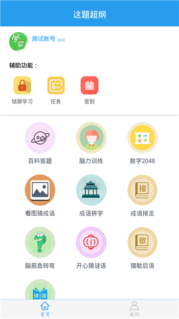 这题超纲截图3
