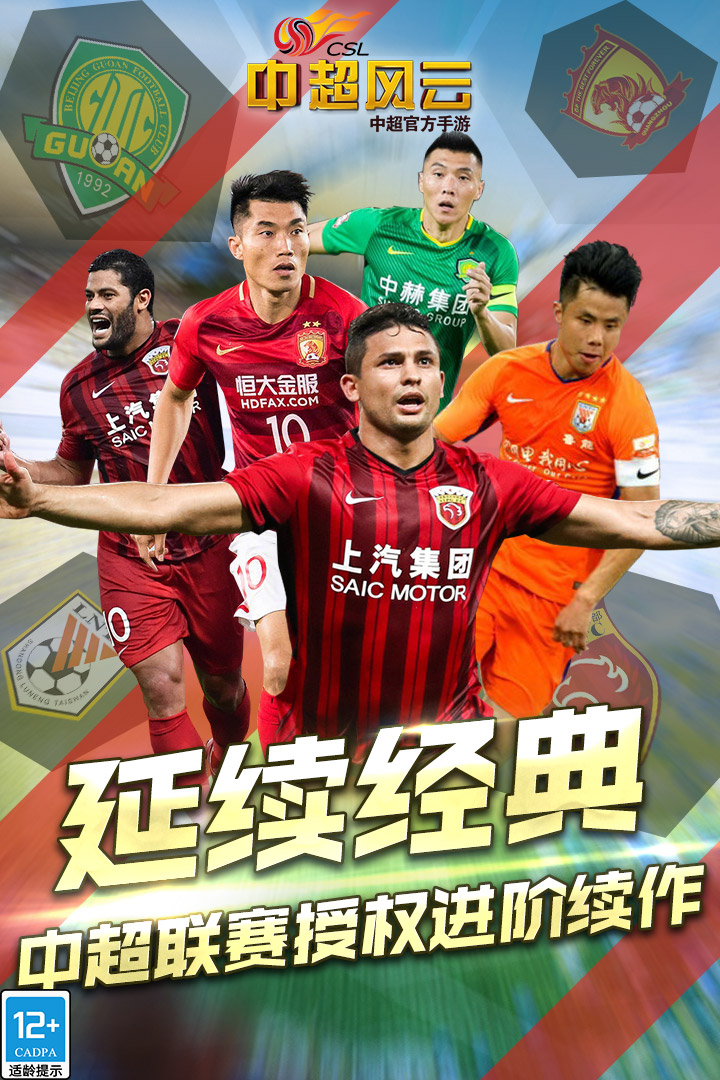 中超风云九游版图1