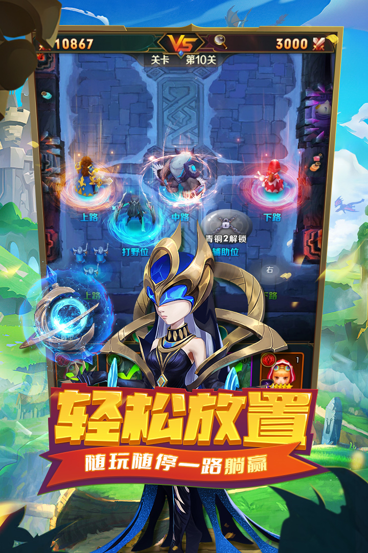 王者大冒险九游版图4