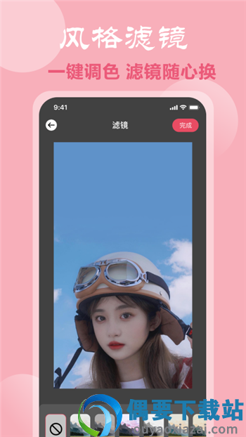 脸型配发型截图3