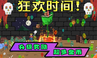 植物自卫战图1