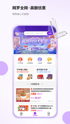 豆乐购图3