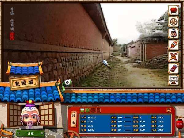 决战三国志
