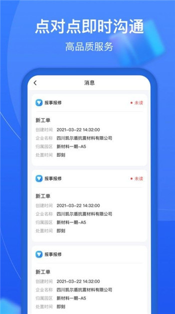 园企通图1