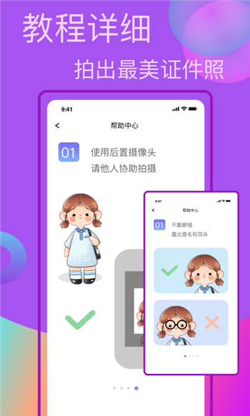 口袋职业照截图1