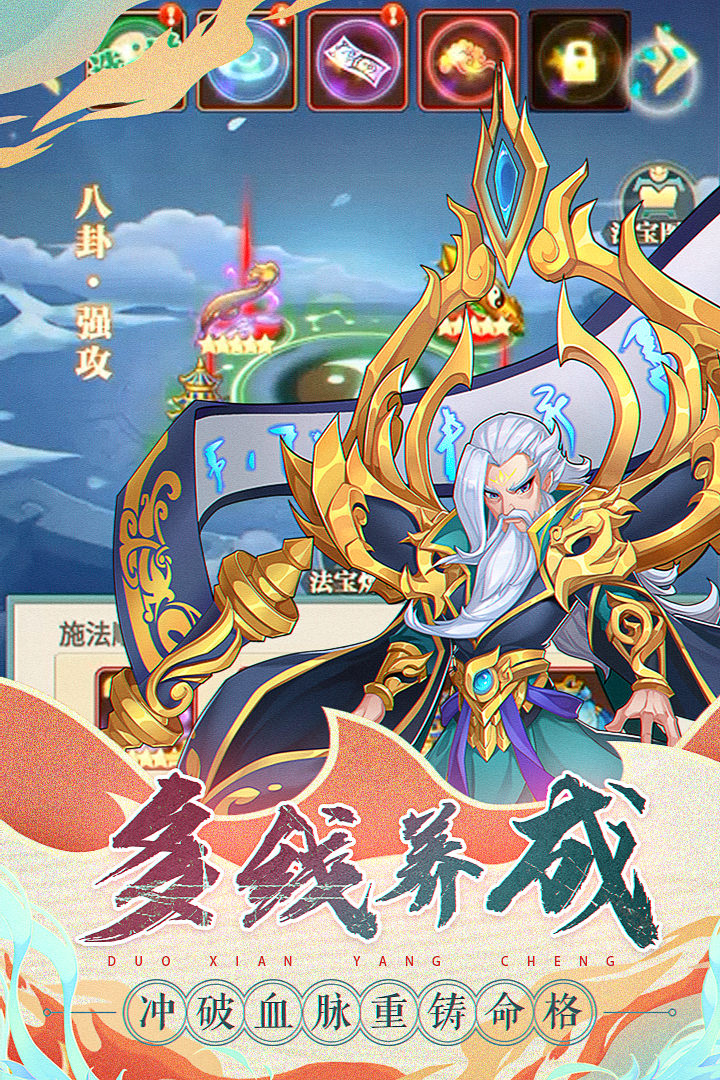 天将传九游版截图1