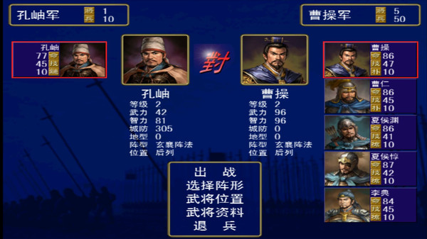 追忆三国群英传单机无广告版图2