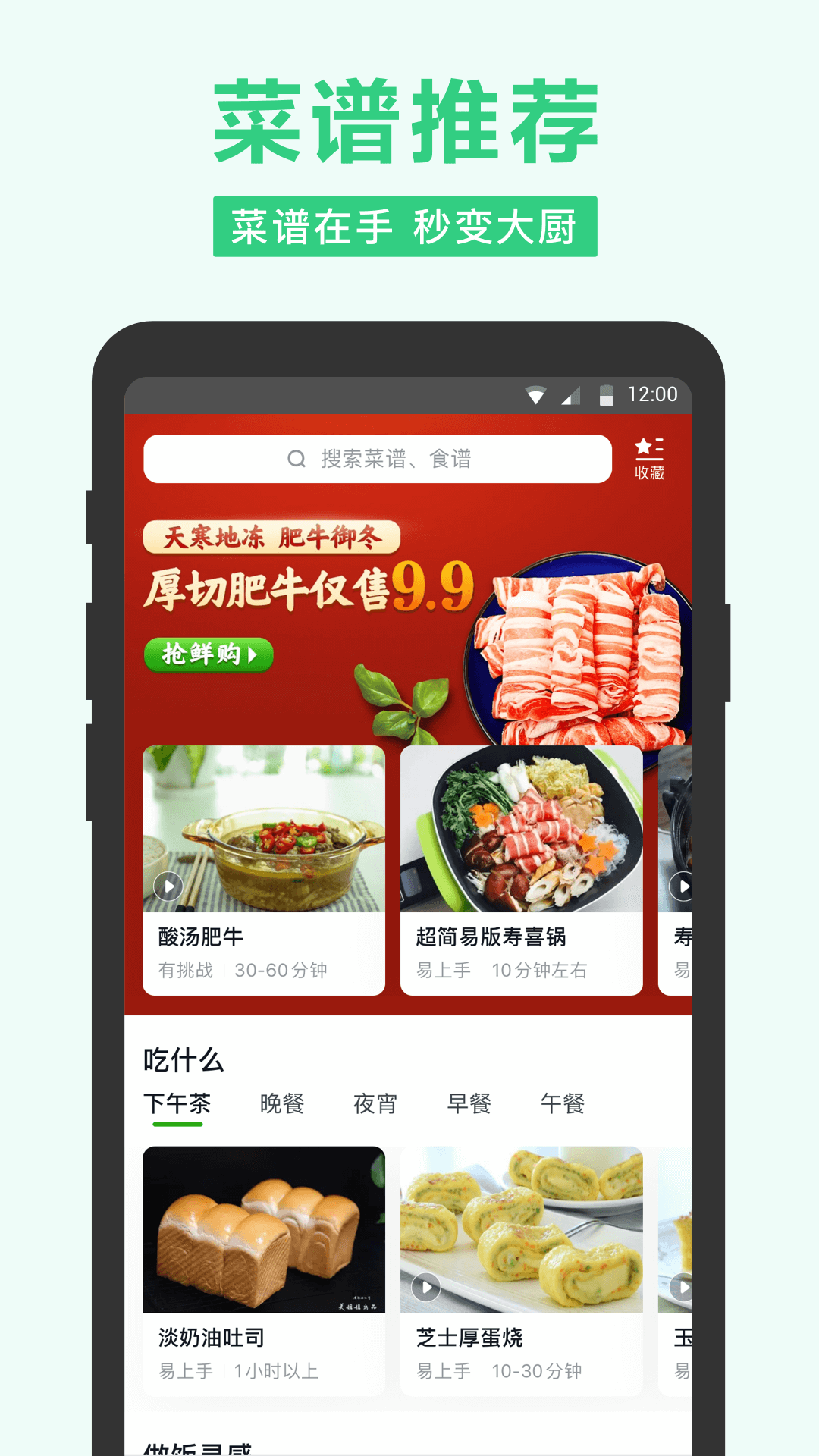 秒鲜记APP-0