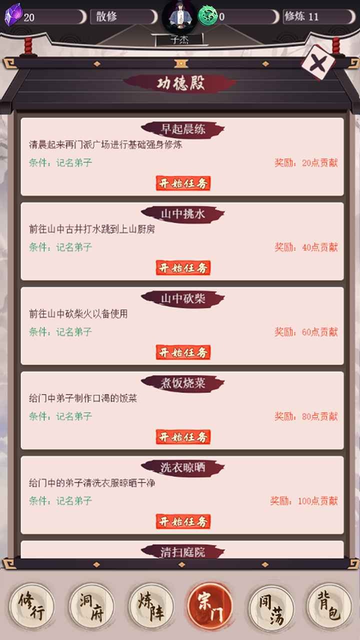 我去仙界当大佬图2