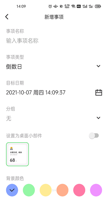 时光亭图1