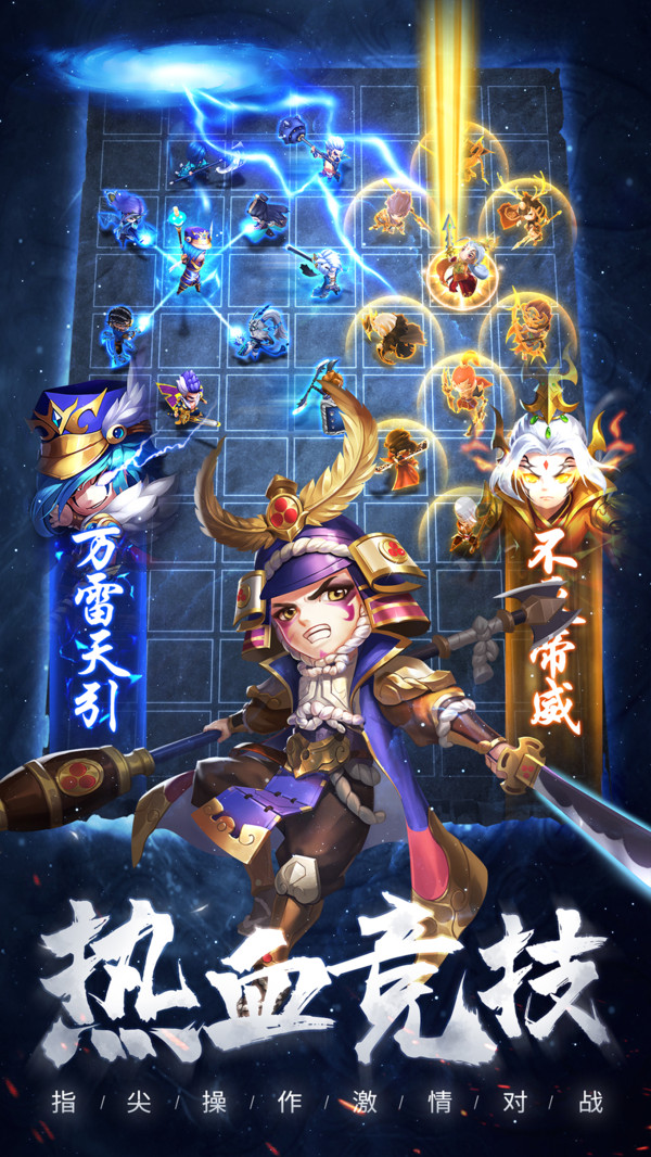 军师请布阵官方版截图2