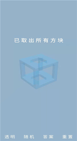 鲁班锁Puzzle