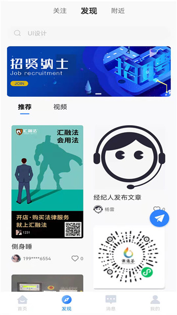 承事经纪人端
