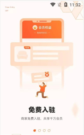 饰家小店免费开店app官方版图1