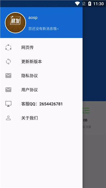 易发送图3