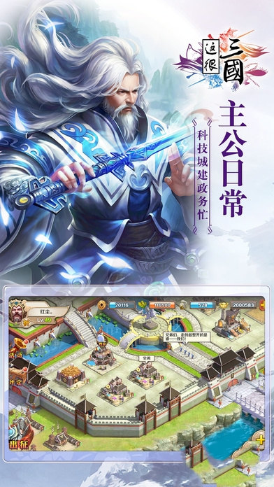 可以这很三国(极速争霸)