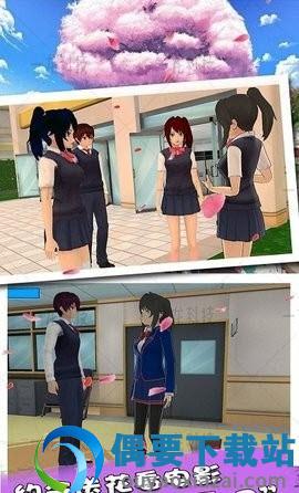 樱花魔法高校图2