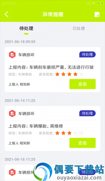 宏驴车工
