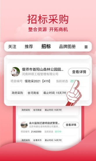 华南城商服截图3