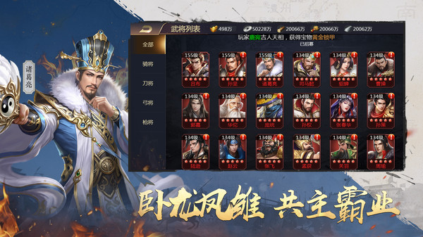 吞食之刃截图4